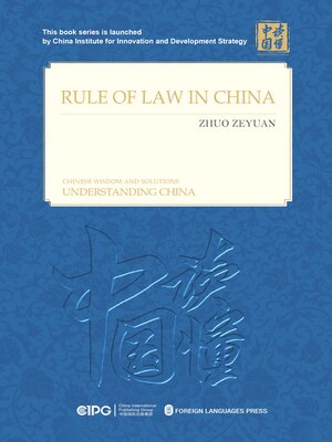 cover image of 中国的法治之路